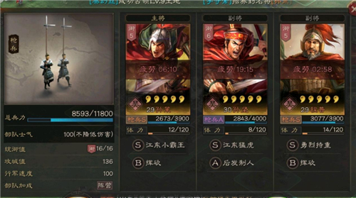 三国志战略版s1开6级地多少兵力 打6级城池需要多少兵力