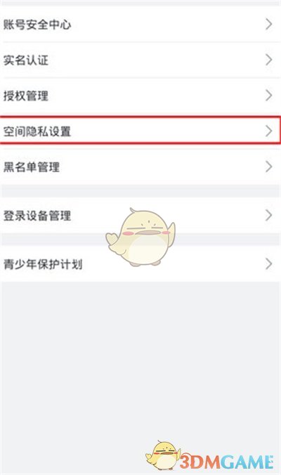 《哔哩哔哩》关注列表不可见设置方法