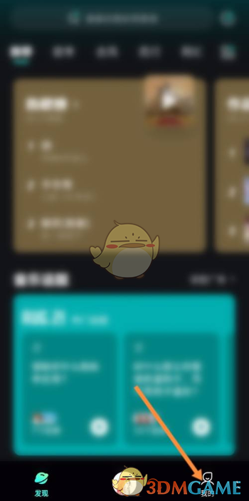 《波点音乐》隐私歌单设置方法