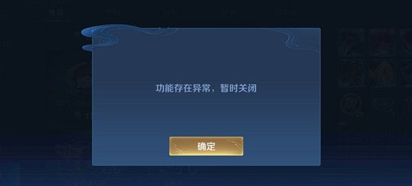 改名功能存在异常怎么回事