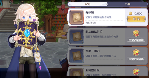 玛娜希斯回响火把在哪 火把制作方法