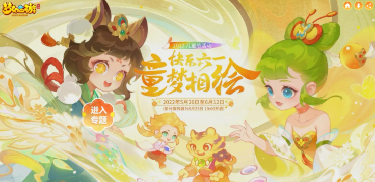 时光绘梦糖画小镇通关攻略