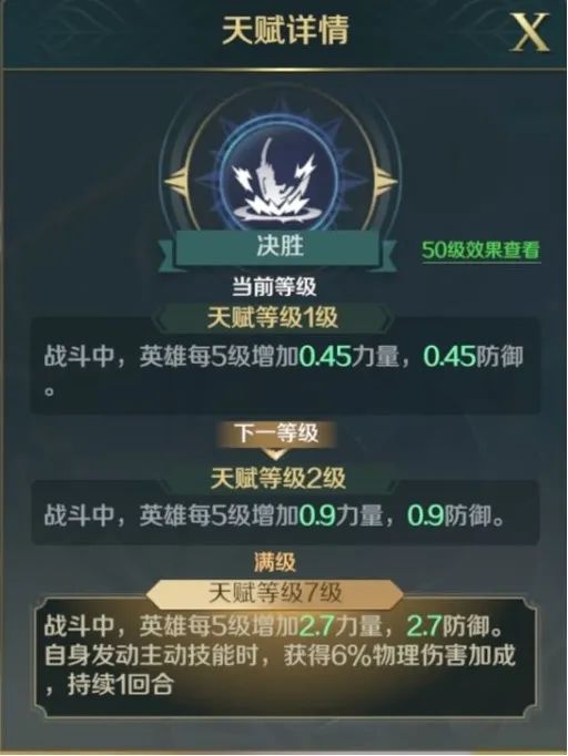 《文明与征服》霍去病技能介绍