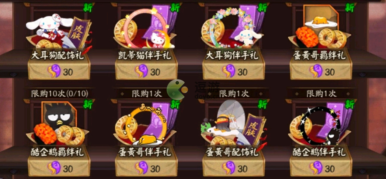 阴阳师大耳狗怎么获得