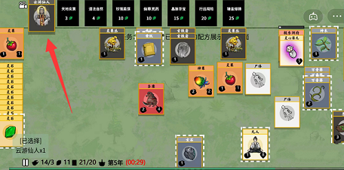 《堆叠修仙》云游仙人作用介绍