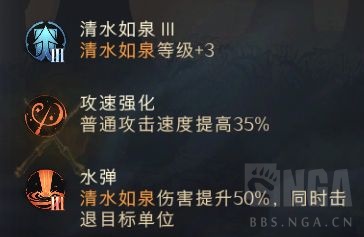 《哈利波特：魔法觉醒》新禁林水枪流打法攻略