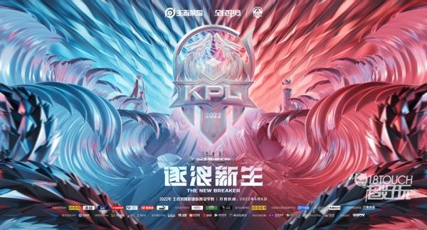 王者荣耀KPL夏季赛主题曲We are the kings歌词一览