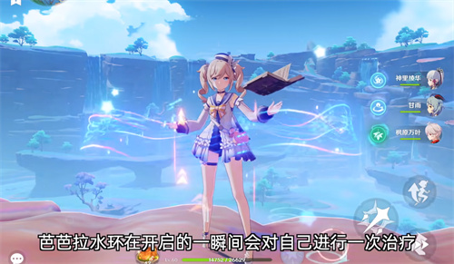原神芭芭拉武器推荐 三四五星用什么武器好
