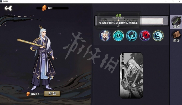 游侠网3