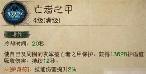 暗黑破坏神不朽死灵法师技能介绍 技能效果是什么