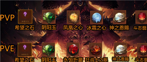 暗黑破坏神不朽圣教军传奇宝石选择推荐 带什么宝石好