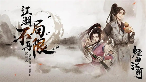烟雨江湖长白山宝藏任务玩法