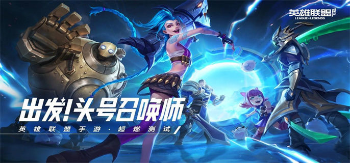 英雄联盟手游120帧适合什么机型
