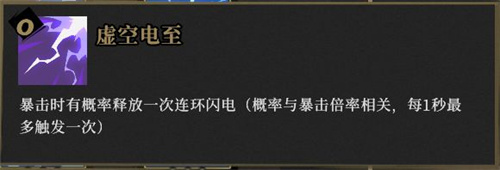 枪火重生雷落怎么玩 2022狙击元素流讲解