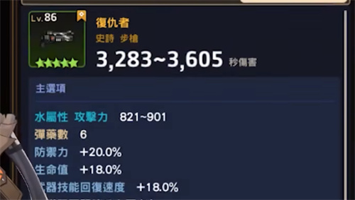 坎公骑冠剑虎鲸装备搭配推荐 奥尔卡带什么饰品