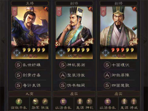 三国志战略版阵容搭配推荐 平民如何组出七支队伍