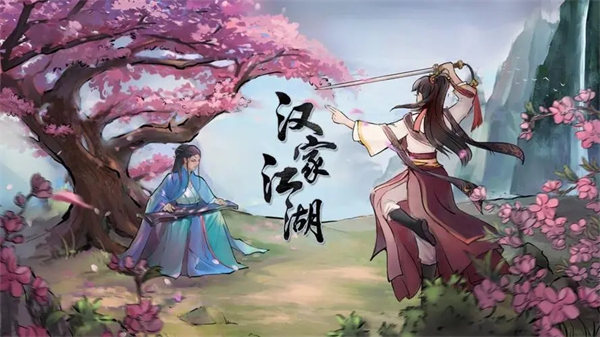 汉家江湖60级无名幻境通关阵容攻略