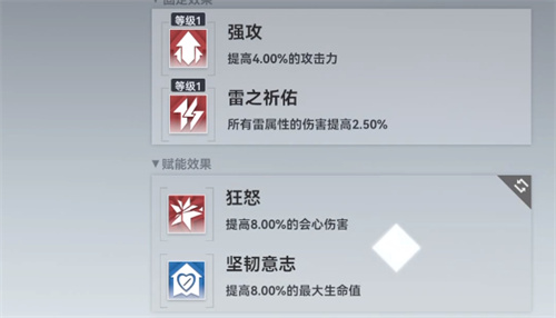 深空之眼暗星海拉刻印赋能优先级推荐 刻印赋能推荐