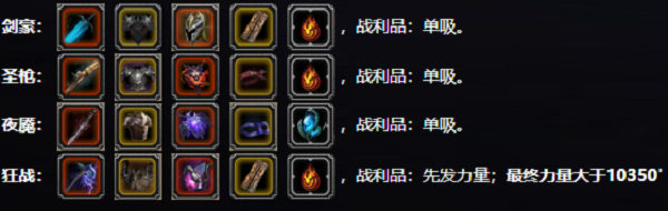 地下城堡2水晶山结晶狂徒胡帕特通关攻略
