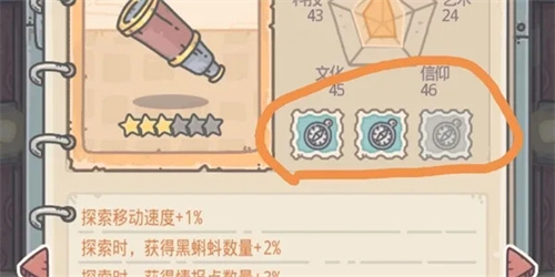 最强蜗牛贵重品属性一览 罗盘贵重物品效果介绍