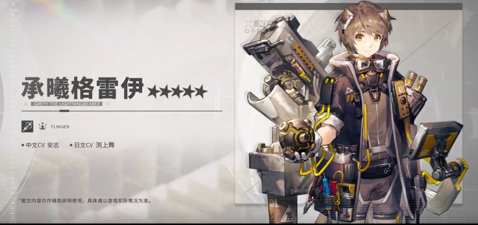 《明日方舟》承曦格雷伊强度分析