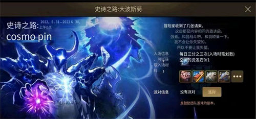 DNF韩服手游史诗之路活动一览
