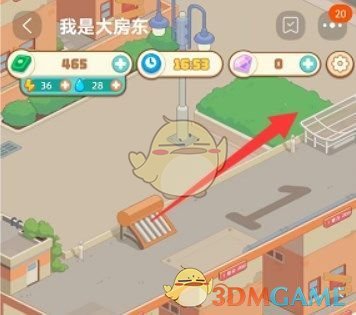《淘宝》我是大房东二期解锁攻略