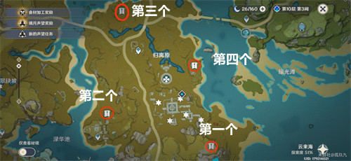 原神宝藏归离的四个圆盘在哪里 奇怪圆盘位置图解