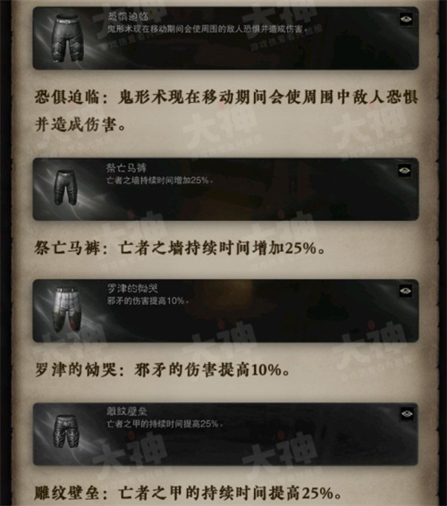 暗黑破坏神不朽死灵法师传奇装备大全