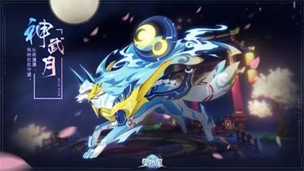 奥拉星手游破晓鹿鸣活动玩法分享