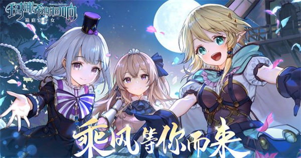 玛娜希斯回响新手入门攻略