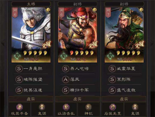 三国志战略版阵容搭配推荐 平民如何组出七支队伍