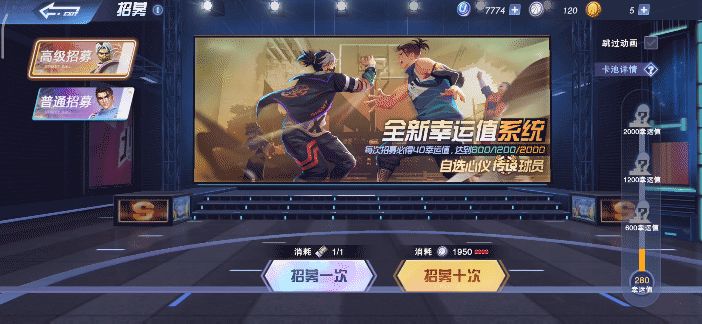 《全民大灌篮》招募保底机制解析