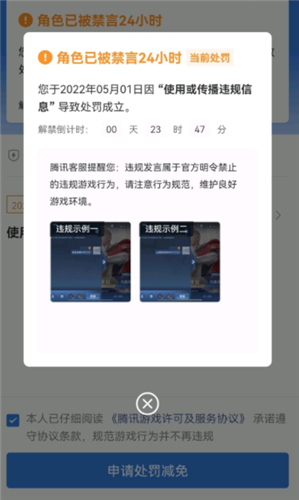 王者荣耀被禁言了怎么解封 莫名其妙被禁言咋办