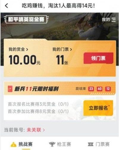 2022赏金赛入口及参加方法