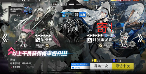 明日方舟寄是什么意思
