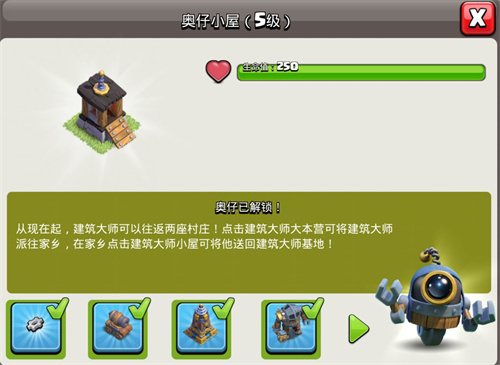 部落冲突奥仔小屋怎么升级 升级所需条件介绍