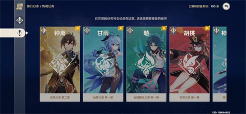 原神剧情可以回放吗 剧情回顾方法介绍