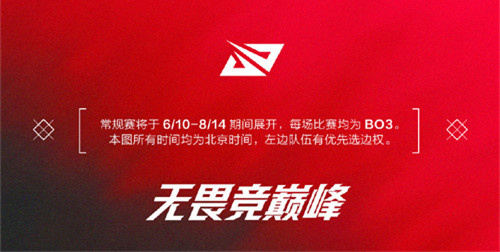 2022LPL夏季季后赛是前几名能进 筛选规则介绍