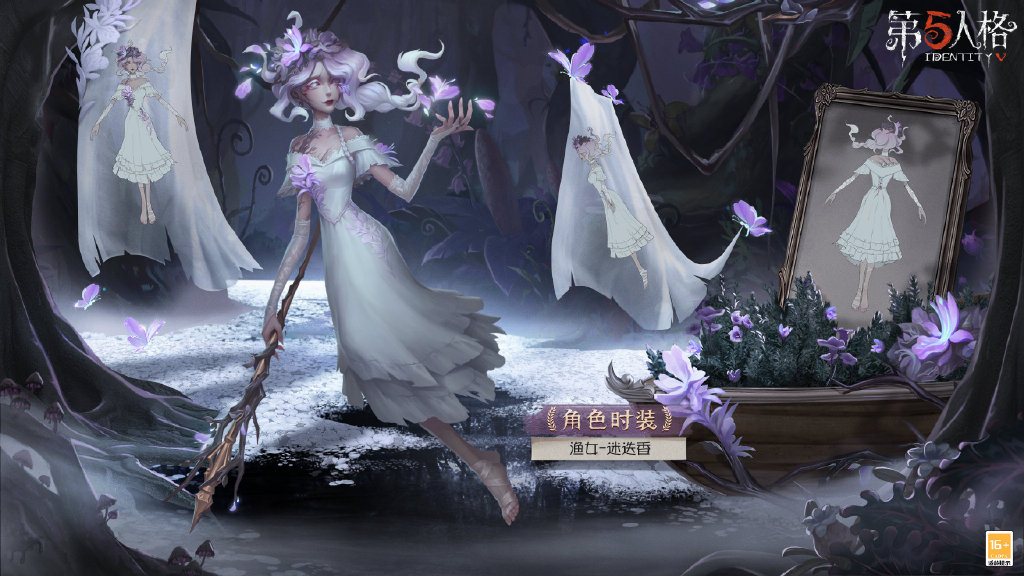 《第五人格》渔女-迷迭香介绍