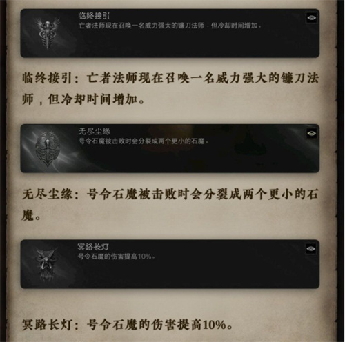 暗黑破坏神不朽死灵法师传奇装备大全