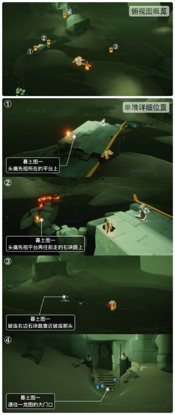 《光遇》2022年5月31日季节蜡烛位置一览