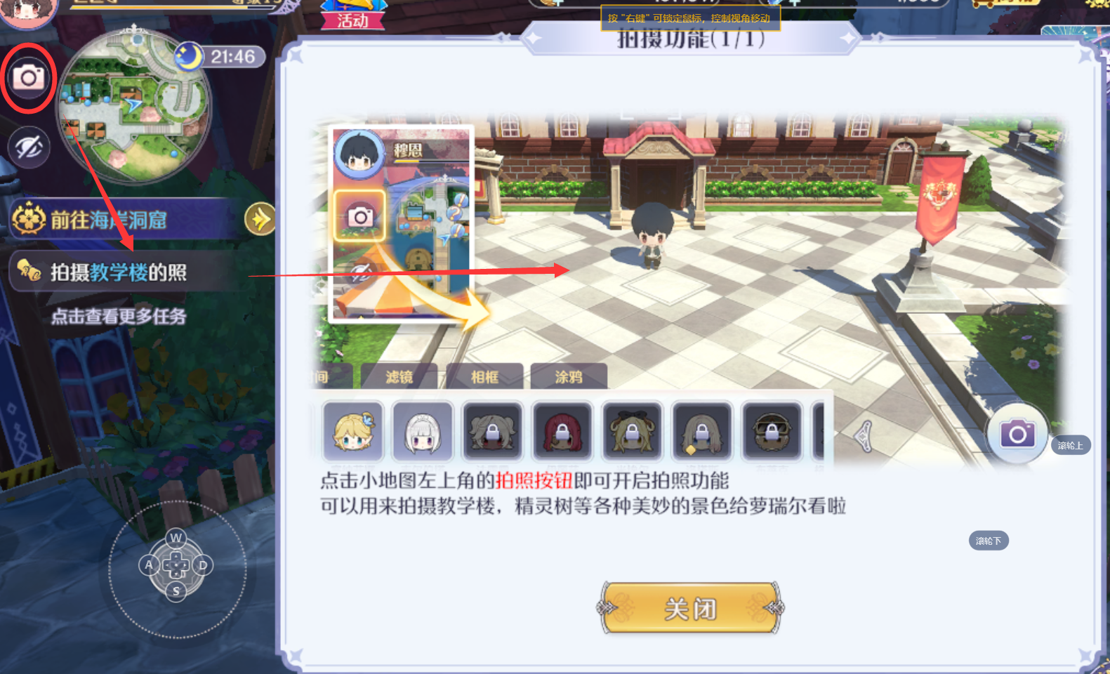 《玛娜希斯回响》梦见的小岛任务攻略