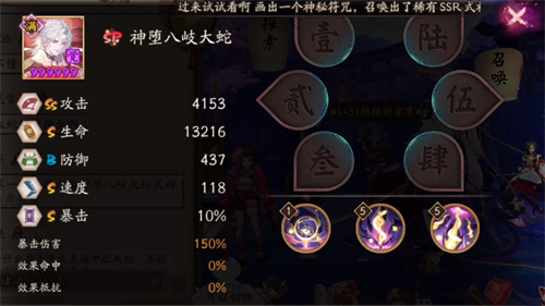 阴阳师sp八岐大蛇值得抽吗 神堕八岐大蛇值得培养吗