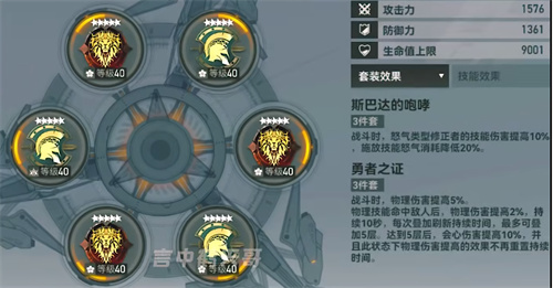 深空之眼早樱刻印推荐 早樱大国主刻印搭配攻略
