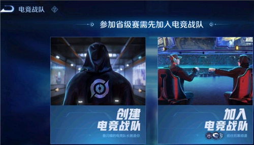 王者荣耀全国大赛电竞战队离队cd多久 退队冷却时间介绍