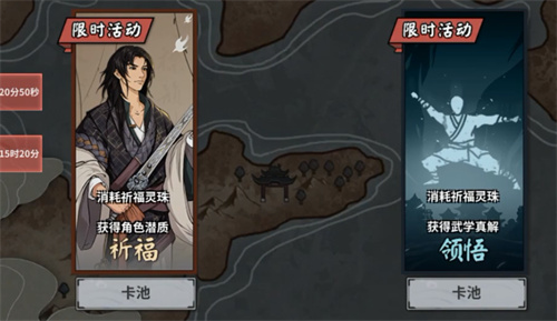汉家江湖祈福抽哪个 新手祈福卡池抽取建议