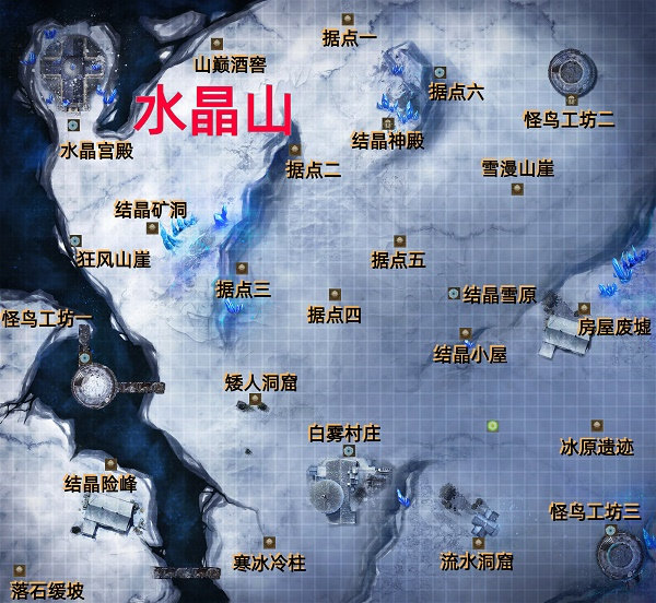 地下城堡2水晶山主线任务全流程攻略
