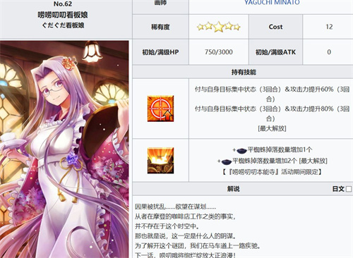fgo嘲讽礼装有哪几种 自带嘲讽效果的礼装一览