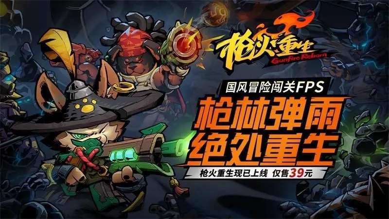 枪火重生太子最强流派怎么玩.webp.jpg